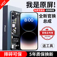 FUNRE適用蘋果13屏幕總成iphonex內(nèi)外屏7p七8Plus顯示換屏12xsmax液晶11pro觸摸屏14 15XR原手機屏 適用蘋果13mini屏幕總成（全新官換屏幕）