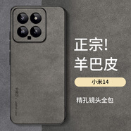 尚蘇 適用 小米14手機(jī)殼mi 14保護(hù)套防摔鏡頭全包軟殼簡約輕奢羊巴皮硅膠外殼女男款皮套灰色