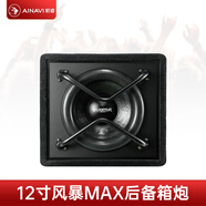 航睿車載低音炮重低音坐位超薄座椅下改裝汽車音響有源自帶功放12V24V 雙音圈12寸純低音炮+自主安裝