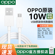 OPPO原裝數(shù)據(jù)線oppoa5 a8 a9 a59s充電器線a7 a7x a52 a3快充線a73 a59 a9手機(jī)原配r15x安卓快充數(shù)據(jù)線 DL109快充USB數(shù)據(jù)線