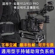 鐵頭FLOAT手持輔助背負系統 單反相機攝影攝像斯坦尼康 通用DJI如影RS2/RS3 PRO如影4D攝影機穿戴背心 TILTA鐵頭力臂轉云臺（手持輔助系統）