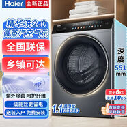 海爾洗衣機(jī)全自動家用滾筒 10公斤XQG100-HBD14166PROL洗烘