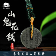 武當(dāng)山太極【武當(dāng)山發(fā)貨】山鬼花錢項(xiàng)鏈黃銅掛墜花錢本命年飾品民族風(fēng)吊墜 和田玉山鬼【做流程發(fā)出】