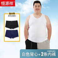 恒源祥【100%純棉大碼背心】男士抗菌加肥加大打底吊帶跨欄無(wú)袖運(yùn)動(dòng)汗衫