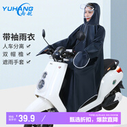雨航（YUHANG）戶外雨衣雨披單人一體式人車分離電瓶車騎行成人雨衣 藏青