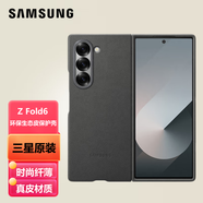 三星（SAMSUNG）Galaxy Z Fold6手機(jī)殼原裝環(huán)保生態(tài)皮保護(hù)殼原廠真皮套保護(hù)套后殼 灰色