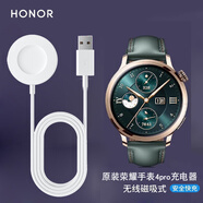 榮耀手表4Pro充電器原裝充電底座磁吸式watch3 4pro充電線智能配件充電線/頭適用于華為GT3 4 Pro 榮耀手表無(wú)線充電底座盒裝+9V2A原裝充電頭 適用于：華為GT4男款/女款