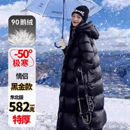 500克鵝絨東北哈爾濱黑金長(cháng)款過(guò)膝羽絨服情侶男女款極寒零下40度 黑色男女同款白鵝絨極寒保暖 單件 XL 建議130--155斤【充絨549克)