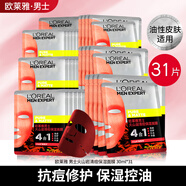 歐萊雅（LOREAL）男士面膜補水保濕控油清潔淡痘印黑頭毛孔粗大護膚品面膜男禮物 火山巖清痘保濕面膜*31片