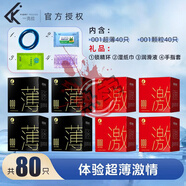 慈孝和一克拉超薄001玻尿酸情趣避孕套成人男女隱形持久裸入夫妻免洗套 告別單調【80只】體驗超薄激情