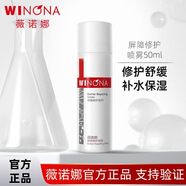 薇諾娜（WINONA）官方旗艦店?yáng)|京營(yíng)自到手3瓶 150ml  屏障修護噴霧50ml角質(zhì)修正 屏障修復噴霧50mlX1支