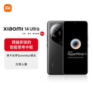 小米Xiaomi 14Ultra 徠卡光學(xué)Summilux鏡頭 國(guó)家補(bǔ)貼 雙向衛(wèi)星通信 第三代驍龍8 12+256 黑色 5g手機(jī)