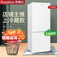 榮事達（Royalstar）【一級能效】榮事達小冰箱家用小型辦公室租房宿舍節(jié)能省 電迷你冰箱 132升(高1米1) 白色 一級能效