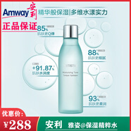 安利雅姿平衡控油系列洗面奶爽膚水潔面乳乳液日間防嗮護膚品化妝套裝 保濕精粹水