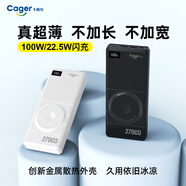 卡格爾【3c認證】筆記本電腦移動(dòng)電源PD65W超級快充38000毫安大容量戶(hù)外充電寶適用手機華碩聯(lián)想投影儀 PD100W快充/27000毫安/可上飛機-白