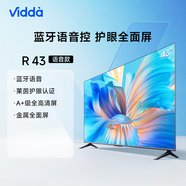 Vidda電視機4K液晶電視32/43/50/55/58/65英寸大屏平板網(wǎng)絡語音投屏護眼液晶電視機【尾貨機】 43寸超清語音投屏護眼全面屏