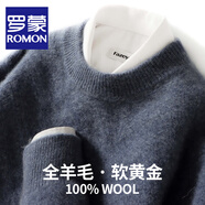 羅蒙（ROMON）澳洲純羊毛針織衫男士秋冬新款寬松圓領(lǐng)加厚毛衣男商務(wù)休閑打底衫 2205藍(lán)色 XL碼(100%綿羊毛)