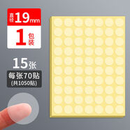 封口貼PVC透明圓形不干膠標簽圓點(diǎn)貼紙標簽紙封口貼紙塑料粘貼防水信封外賣(mài)封箱貼密封貼防拆包裝貼紙 透明圓形19mm【1050貼】 15張/包