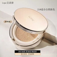 艾諾碧（IOPE）氣墊BB亦博黃金氣墊遮瑕保濕持久不易脫妝提亮膚色新款 21號(hào)色 自然偏白