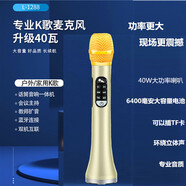 快樂相伴40W超大音量話筒音響一體手機藍牙無線麥克風手持大功率全民K歌麥 金色