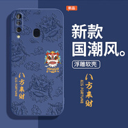 題洺中國風(fēng)浮雕款適用三星A71手機殼A8S/A70/A60/A80/A90新款Galaxy硅膠Galaxya套4g5g國潮714g715g904 【午夜藍-AK27八方來(lái)財】 三星GalaxyA715G