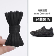 XURJ百搭鞋帶適用亞瑟士asics半圓米白色黑男女款鞋帶繩運(yùn)動(dòng)鞋跑步鞋 1雙裝【黑色】 160cm