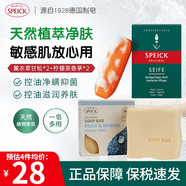 Speick植物精油皂沐浴洗臉潔面皂香茅精油香皂保濕滋潤嫩膚100g德國進(jìn)口 薰衣草甘松2塊+檸檬茶香茅2塊