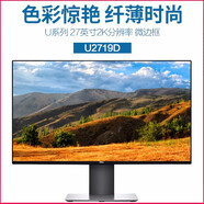 戴爾（DELL）U2722D U2719D P2717H P2719H P2418HT D2720DS二手顯示器27寸戴爾液晶設計繪圖美工IPS護眼顯示器 戴爾 U2719D 27英寸2K