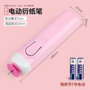 思藝彩 思藝彩 電動衍紙筆卷紙器卷紙筆衍紙專用工具衍紙?zhí)籽b材料 粉色
