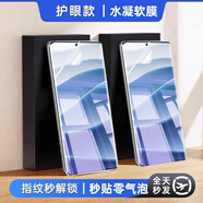 紐致適用紅米note14pro鋼化膜新款小米note14抗藍(lán)光手機(jī)膜redmi曲面全屏覆蓋防偷窺水凝全包保護(hù)貼膜 【護(hù)眼水凝軟膜-單片裝】自動修復(fù)-不沾指紋 紅米 Note14 Pro+