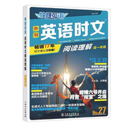 快捷英語時(shí)文27期 高一 閱讀理解與完形填空任務(wù)型閱讀專項(xiàng)訓(xùn)練