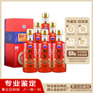 茅臺（MOUTAI）【先鑒后發(fā)】貴州茅臺財富酒貴賓典藏53度醬香型白酒陳年老酒 2020年 500mL 6瓶 整箱
