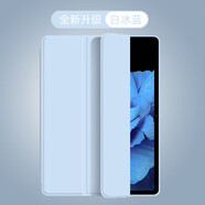 倪爾克vivoPad3保護套12.1/13英寸vivopad3pro保護殼vivo平板3/3pro電腦支撐皮套全包防摔三折輕薄休眠 白冰藍【智能休眠皮套】配觸屏筆 vivoPad3【12.1英寸】