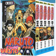 正版現(xiàn)貨 火影忍者漫畫單本岸本齊史 NARUTO火影忍者漫畫書 日本動漫動畫漫畫書籍中少動漫 火影忍者漫畫51-55