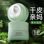佰草集白茶面霜乳液補(bǔ)水保濕霜滋潤干皮百草集 50g