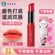 曼秀雷敦（Mentholatum）水彩潤唇膏口紅疊涂保濕滋潤嘴唇防干裂女不沾杯護唇膏 【我要紅】1支