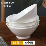 玉蝶景德鎮陶瓷碗家用吃飯大號湯碗面碗日式白色斗笠碗骨瓷米飯碗深盤(pán) 6.5英寸4個(gè)裝（面碗）