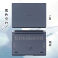 咔咔魚(yú)適用于華為MateBook D14 SE版2024保護(hù)殼d14D15外殼14s13s防刮B3-420保護(hù)套16S防摔外殼D16機(jī)身殼 【磨砂黑色】上蓋+底部保護(hù)殼 華為MateBook D14 