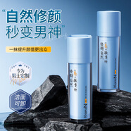 KANJN男士素顏霜遮瑕BB霜自然提亮膚色遮蓋痘印斑點瑕疵懶人隔離面霜 男士素顏霜1瓶30g（拍1發(fā)2）