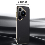 適用華為pura70pro手機(jī)殼真皮Pura70Ultra商務(wù)p7防摔手機(jī)保護(hù)殼套 【羽砂黑】甄選頭層真皮升級(jí)鏡頭保護(hù) 華為Pura 70 Pro