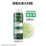 薇姿頭皮磨砂膏控油去角質(zhì)無(wú)硅油深層清潔控油去屑清爽蓬松洗發(fā)水 磨砂膏-深層清潔250ml一瓶