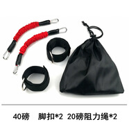 SEYN腳踝彈力繩腿部彈跳拉力繩拉力器跆拳道訓練帶步伐訓練繩 紅色（40磅）