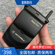 摩托羅拉原裝掌中寶328、338c翻蓋熱銷(xiāo)經(jīng)典懷舊收藏手機 黃色338