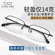 萬(wàn)新近視眼鏡超輕商務(wù)眼鏡框男防藍(lán)光眼鏡可配度數(shù)定制散光配鏡TK2 18009黑色 配1.67凱米U6超薄防藍(lán)光鏡片