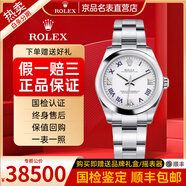 【二手99新】勞力士手表女表177200蠔式恒動系列31mm表徑女士自動機械二手鐘表腕表 177200白面羅馬字刻度