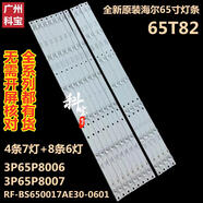 約巢全新原裝海爾65T82 TA65HY5燈條3P65P8006 RF-BS650017AE30-0601 無(wú)邊框膠2卷