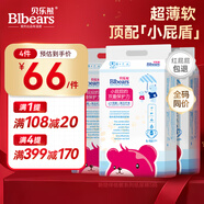 貝樂(lè )熊新陪伴系列嬰兒紙尿褲弱酸親膚添加蛋白纖維干爽透氣寶寶尿不濕 S碼66片