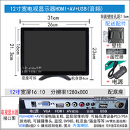 9/10/12/14寸15/17高清迷你小電腦顯示器收銀機(jī)液晶屏HDMI電視BNC 12寸寬電視顯示器hdmi+av+usb 音