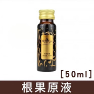 遇瑤花開八度根草精華液凍干粉套裝 根果原液 50ml