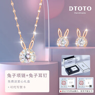DTOTO999足銀兔子項(xiàng)鏈吊墜女鎖骨鏈發(fā)財(cái)兔本命年小眾情人節(jié)禮物送女友 紅色兔子耳釘項(xiàng)鏈套裝品牌禮盒